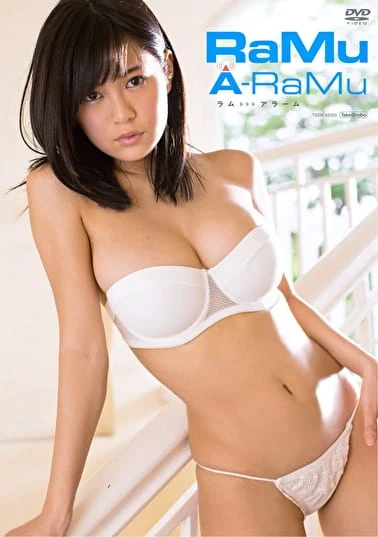 アラーム RaMu