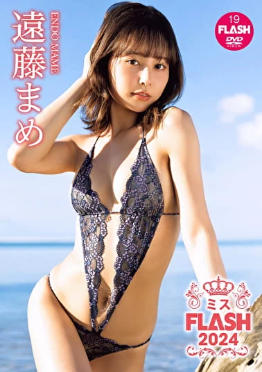 ミスFLASH2024 遠藤まめ