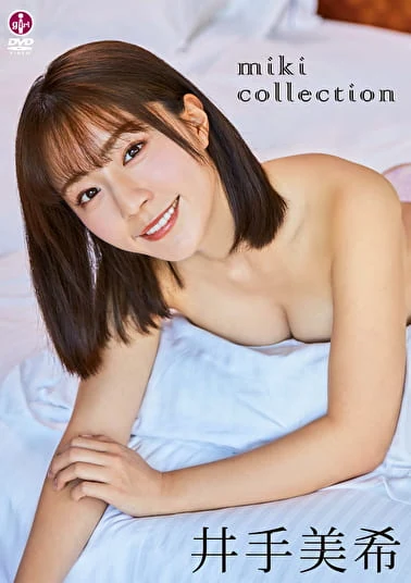 miki collection 井手美希
